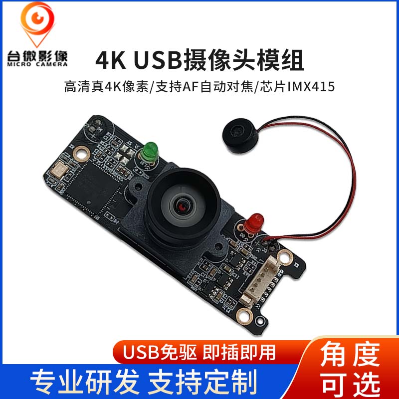 TW182-4k USB91免费视频污模組