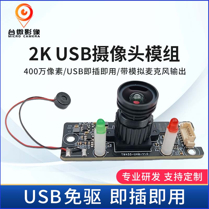 TW455-2K-USB91免费视频污模組