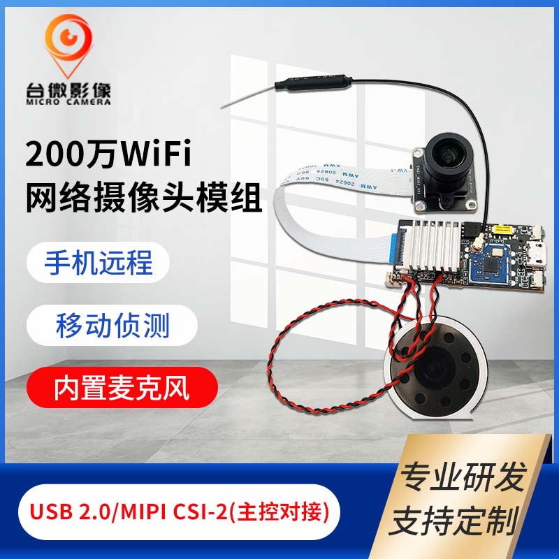 TW472低功耗WIFI網絡91免费视频污模組